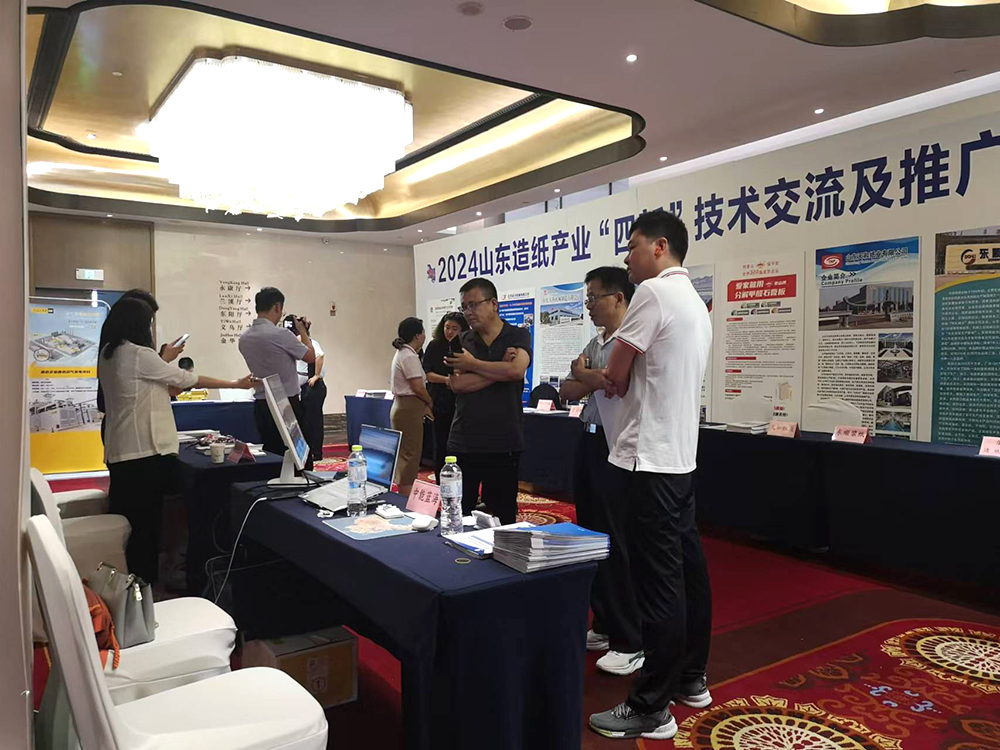 2024山東造紙產(chǎn)業(yè)“四新”技術(shù)交流及推廣會(huì)召開(kāi)